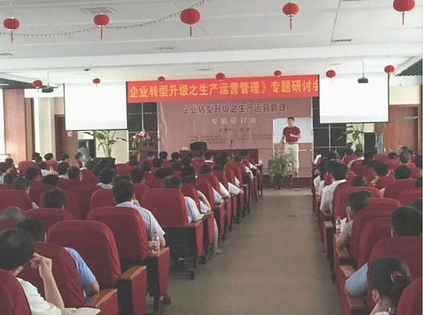 热烈祝贺2015年7月蓝狮注册咨询金涛老师 《企业转型升级之生产运营管理》专题研讨会成功举办
