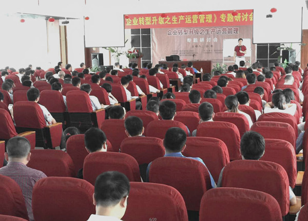 热烈祝贺2015年7月蓝狮注册咨询金涛老师 《企业转型升级之生产运营管理》专题研讨会成功举办