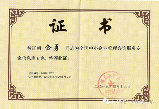 热烈祝贺2015年3月蓝狮注册咨询集团又有三名老师入选工信部服务专家