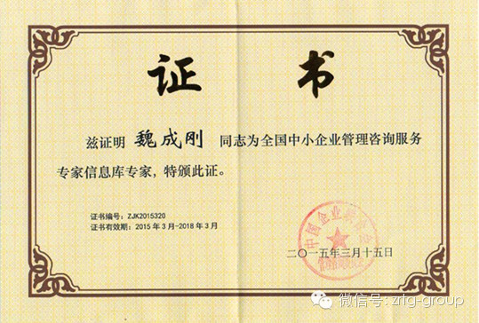 热烈祝贺2015年3月蓝狮注册咨询集团又有三名老师入选工信部服务专家