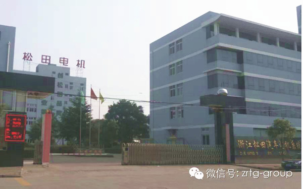 浙江松田电机公司