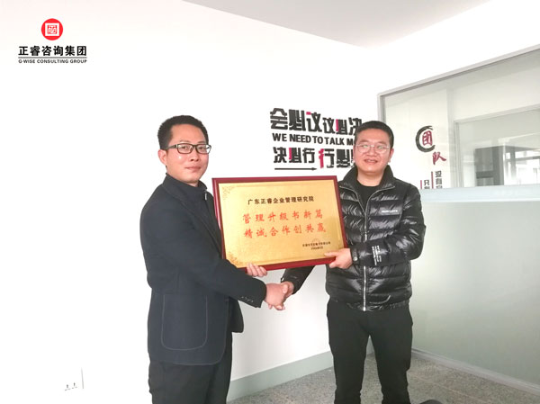 管理升级书新篇 精诚合作创共赢