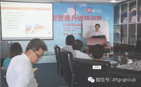 2014年8月蓝狮注册第69期培训【如何架构有效的绩效系统】