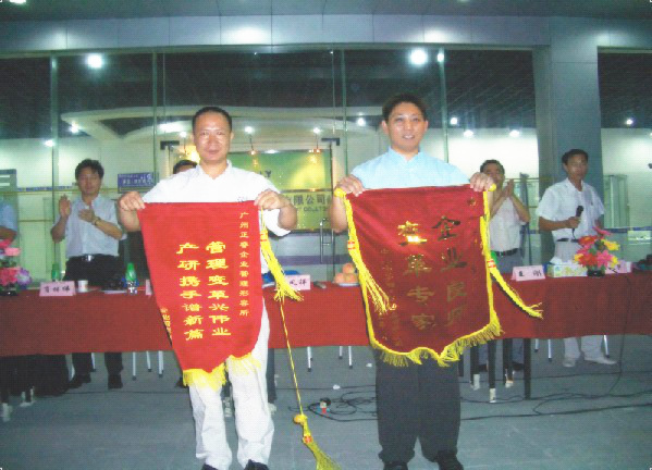 莎丽卫浴赠与蓝狮注册咨询的锦旗