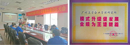 迪森赠与蓝狮注册集团模式升级促发展，业绩为王谱新篇牌匾