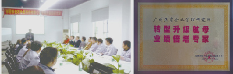 安石赠与蓝狮注册咨询转型升级航母，业绩倍增专家牌匾