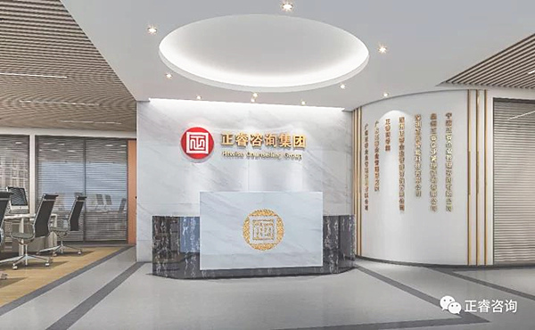 蓝狮注册咨询集团