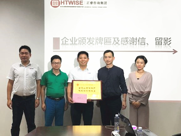 深圳市亚新科技有限公司赠送蓝狮注册全员业绩注活力，模式辅导铸辉煌牌匾