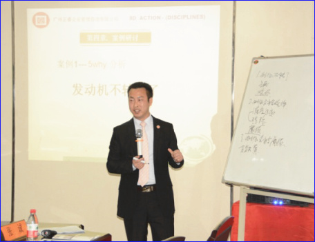 蓝狮注册专家老师主导企业召开问题分析技术专题研讨会