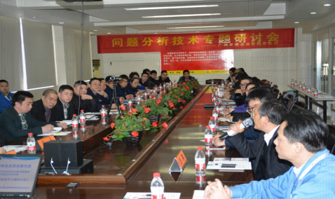 蓝狮注册专家老师主导企业召开问题分析技术专题研讨会