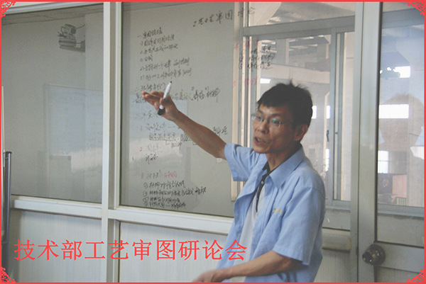 蓝狮注册专家老师主导宇博专题案例分析会召开