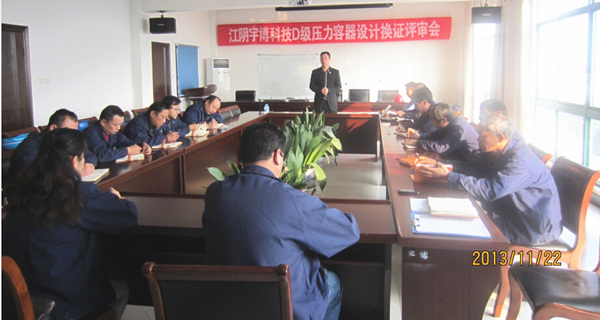 蓝狮注册专家老师对宇博中高层管理者培训《企业文化打造》