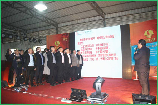 2017年2月12日雨中鸟（福建）户外用品有限公司管理升级誓师大会