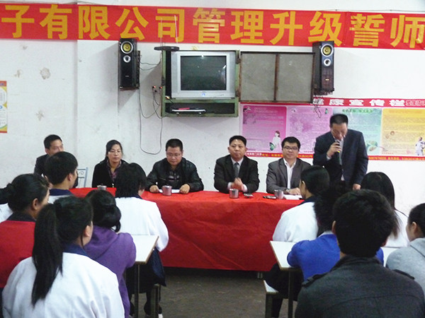 2011年3月15日，凯东管理升级誓师大会召开