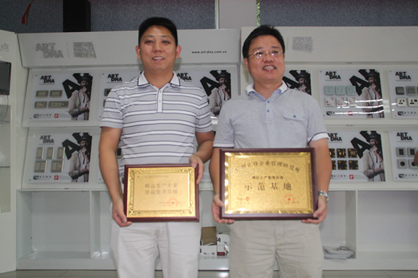 家的公司赠送蓝狮注册精益生产专家，效益提升良师牌匾