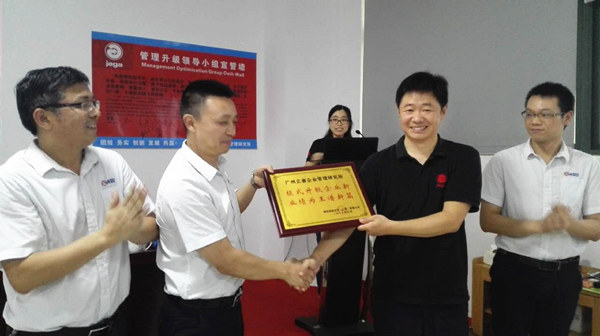 雅凯热能技术（江苏）有限公司赠送蓝狮注册企业管理研究院模式提升企业新，业绩为王谱新篇牌匾