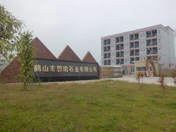 2016年4月鹤山碧瑜石业有限公司全面的推行管理升级