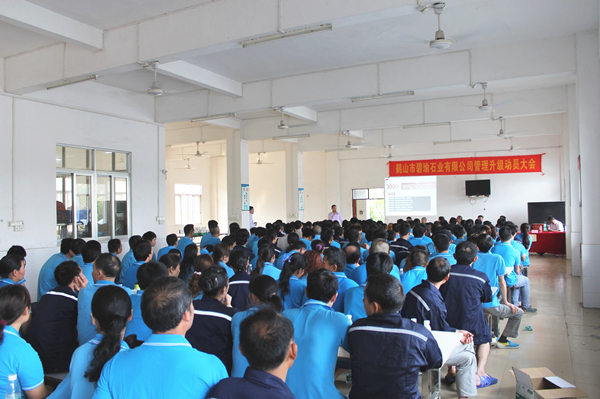 2016年4月鹤山碧瑜石业有限公司全面的推行管理升级