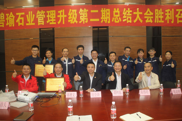 2016年4月鹤山碧瑜石业有限公司全面的推行管理升级
