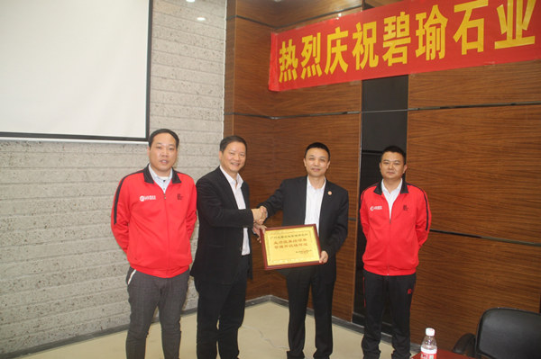 2016年4月鹤山碧瑜石业有限公司全面的推行管理升级