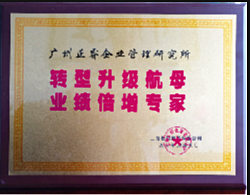 上海长特锻造有限公司赠与蓝狮注册转型升级航母，业绩倍增专家牌匾