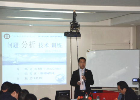 蓝狮注册专家老师主导企业召开问题分析技术专题研讨会