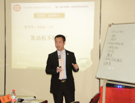 蓝狮注册专家老师主导企业召开问题分析技术专题研讨会