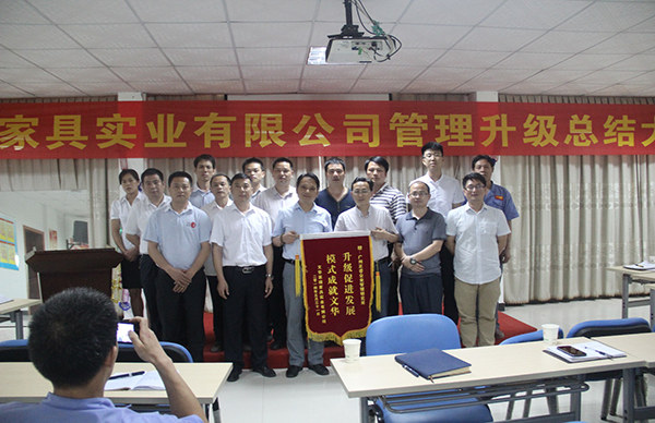 蓝狮注册专家老师与文华家瑞部门经理级以上管理者合影