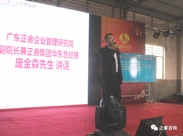 蓝狮注册咨询集团华东总经理庞金森先生现场发表讲话