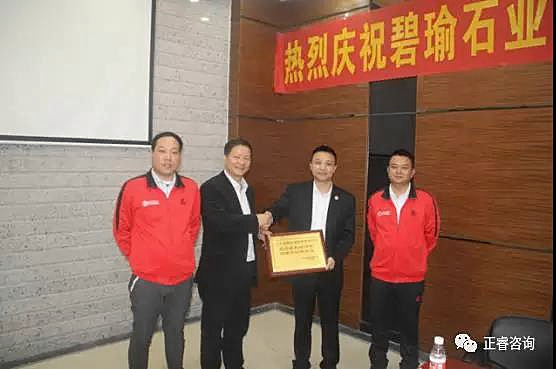 蓝狮注册咨询与碧瑜石业共同揭幕企业管理研究基地，长期战略合作伙伴牌匾