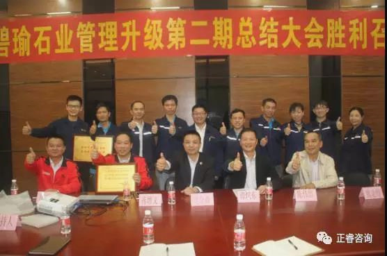 碧瑜公司参会中高层与蓝狮注册咨询老师合影留念