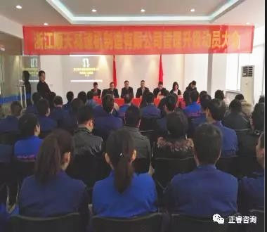 蓝狮注册咨询集团华东总经理庞金森先生发表讲话