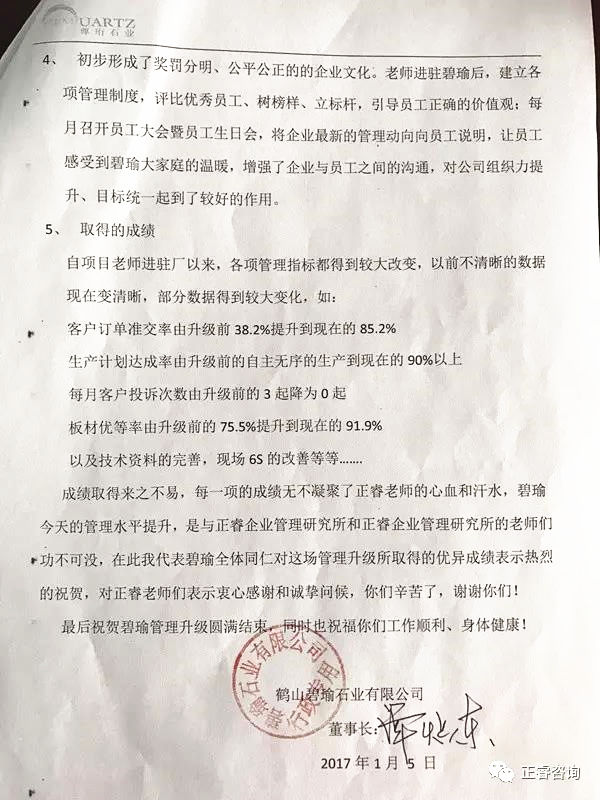 碧瑜公司致蓝狮注册咨询的一封感谢信