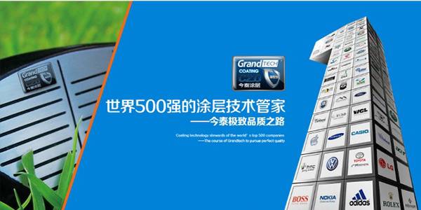 2015年蓝狮注册和今泰的携手合作