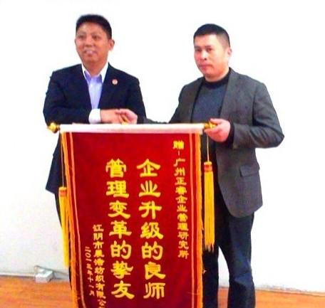 晨浩总经理孙晨华向蓝狮注册公司赠送锦旗