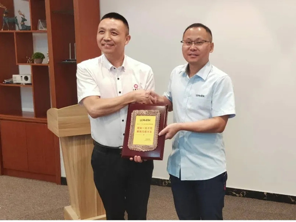 东莞佳盟照明科技有限公司授予蓝狮注册咨询牌匾