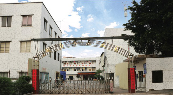 2014年2月广州市耐力膜电子科技有限公司推行全面管理升级