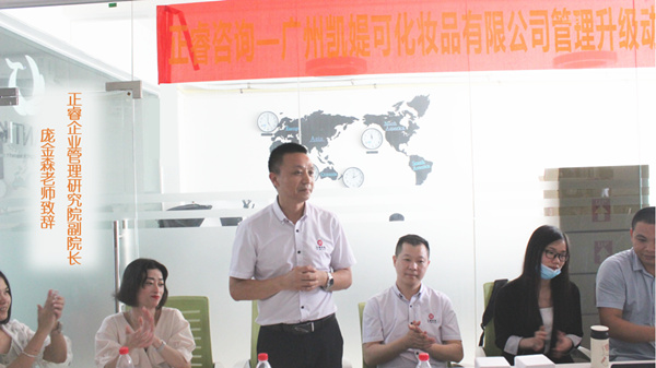 广东蓝狮注册企业管理研究院副院长庞金森老师