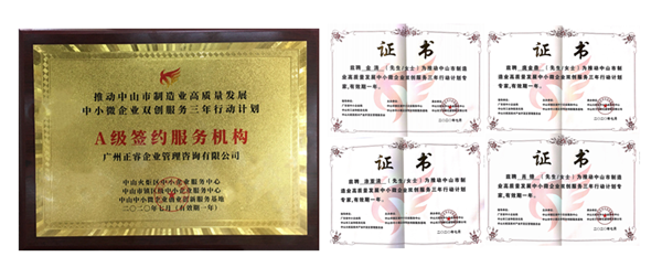 蓝狮注册咨询入选A级签约服务机构，4名老师获聘指导专家