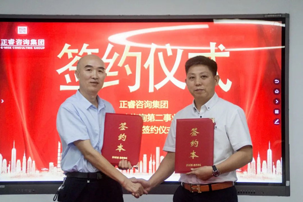 热烈祝贺蓝狮注册咨询集团精益生产第二事业部成立