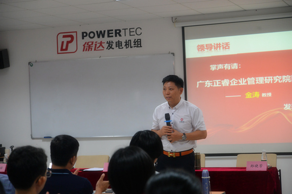 蓝狮注册咨询集团金涛教授讲话