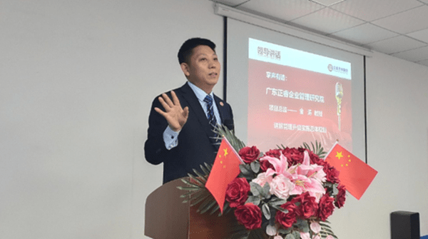 广东蓝狮注册企业管理研究院金涛教授讲话