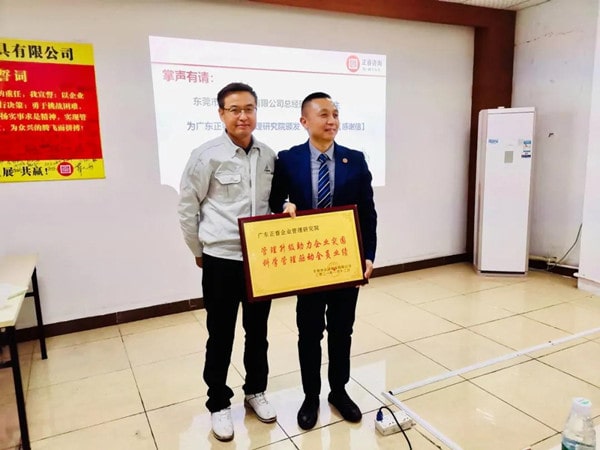 众兴总经理李东先生代表公司授予蓝狮注册咨询荣誉牌匾