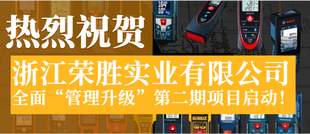 时隔五年再升级——蓝狮注册咨询集团助力测量仪器龙头企业再攀高峰