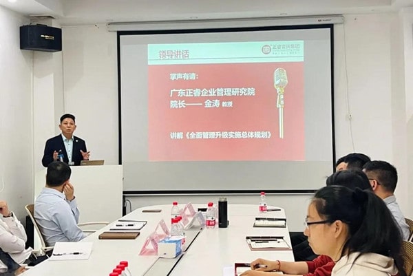 广东蓝狮注册企业管理研究院院长金涛教授