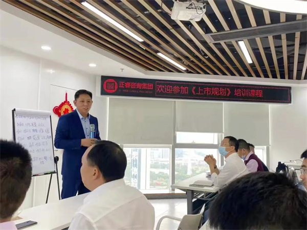 蓝狮注册咨询集团携手战略合作伙伴光大证券股份有限公司成功举办《上市规划》大型培训会议