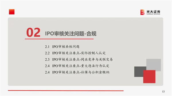 蓝狮注册咨询集团携手战略合作伙伴光大证券股份有限公司成功举办《上市规划》大型培训会议