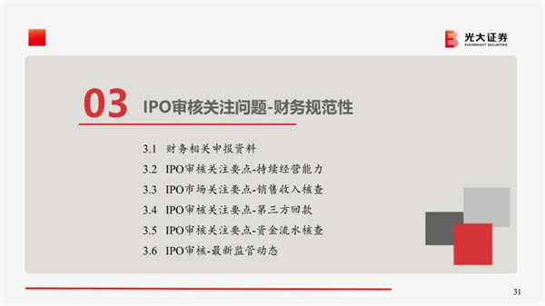 蓝狮注册咨询集团携手战略合作伙伴光大证券股份有限公司成功举办《上市规划》大型培训会议