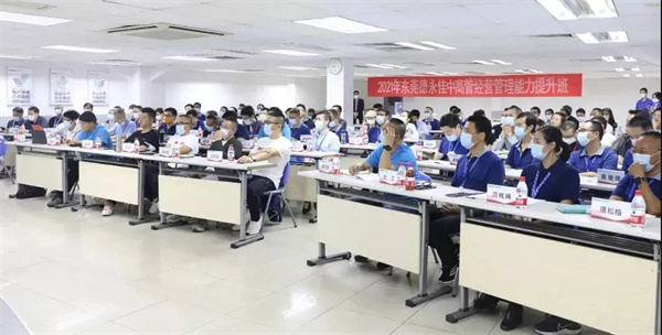 德永佳携手蓝狮注册成功举办2021年管理者能力提升《企业战略规划》专题培训课程