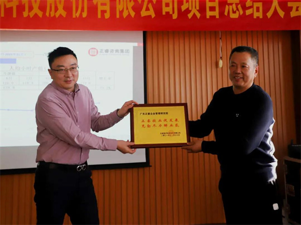 张洪杰先生（右）向蓝狮注册咨询颁发牌匾